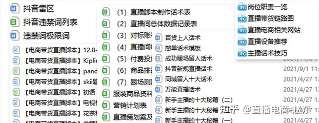脚本直播带货技巧,直播带货直播脚本范文