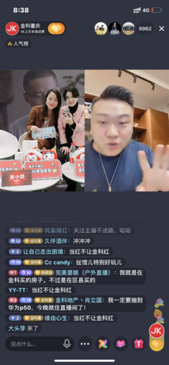 直播卖房下单技巧视频,网上直播卖房