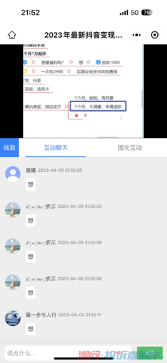 抖音直播间截屏技巧视频,抖音直播间怎样截屏