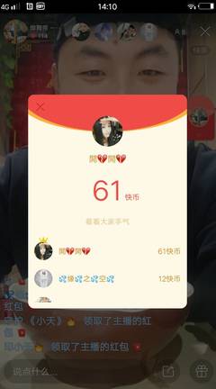 直播抢快币红包技巧,直播间抢快币技巧