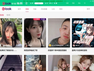 look直播转盘技巧,look直播转盘统计