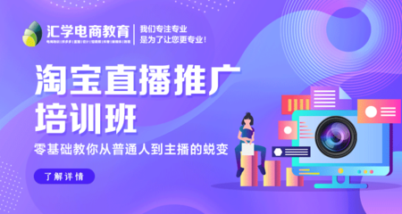 直播销售技巧培训,直播销售培训教程