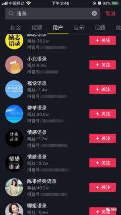 直播套路技巧语录大全,直播套路技巧语录大全图片