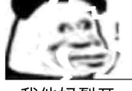微信表情热门排行上榜攻略