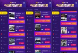 直播卖车技巧揭秘，如何成功进行在线直播销售？