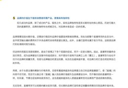 银行直播营销授课技巧揭秘，九大策略助你成功吸引观众