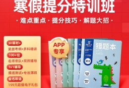 寒假直播技巧讲解,寒假直播课
