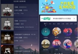 QQ音乐歌单如何走红并赚钱，热门歌单攻略与盈利秘诀