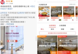 多多直播扣号技巧,多多直播怎么注销