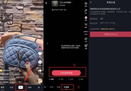 上热门抖音直播教程，从入门到精通，附详细直播开启指南及图片参考