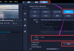 短视频怎么剪辑教学