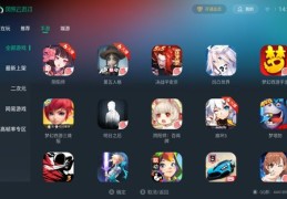 网易游戏如何成功上榜热门推荐攻略