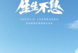 小米直播技巧视频,小米直播技巧视频怎么看