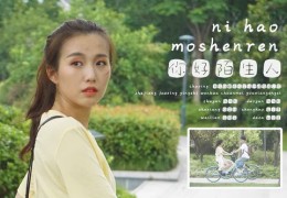 出门旅游短视频拍摄指南，拍摄技巧与教程