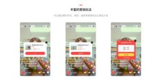 有赞小程序直播上热门攻略