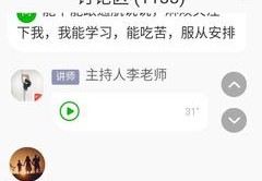 人力资源公司直播技巧,直播行业人力资源管理