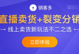 广州小程序直播卖货技巧,广州小程序商城