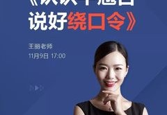 拼音的技巧直播,拼音的教法视频