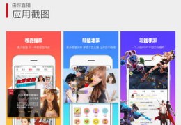如何成为热门主播，上一直播的热门攻略