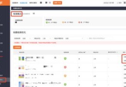 视频段子如何高效上热门推广攻略