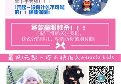 童装直播新号秒杀技巧,童装直播卖货怎么样