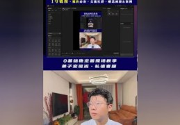 短视频制作教程，弹唱录制技巧与视频剪辑指南