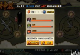 火影直播攻略，掌握技巧，成为火影忍者游戏直播达人