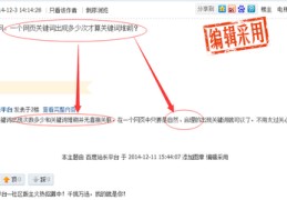 百度优化关键词堆砌,百度移动端关键词优化