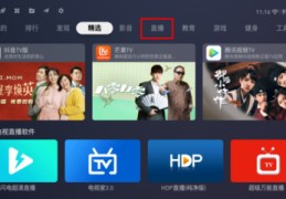 直播盒子连接技巧,直播盒子接口