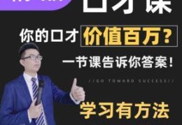 搞笑口才技巧直播带货,搞笑主播带货