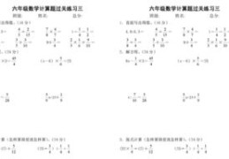 口算速算技巧直播,口算速算技巧app