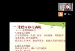 老师直播技巧学习,老师直播课堂