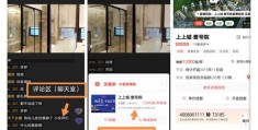 直播新房的技巧,上海新房摇号直播