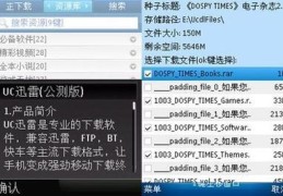 bt种子搜索在线,磁力链最佳的搜索引擎