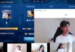 直播组队赚金币技巧,主播组队
