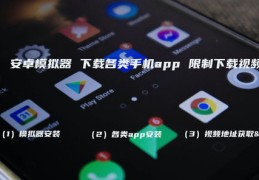 安卓直播技巧详解，教程带你轻松上手直播