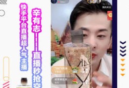 快手直播伴技巧,快手直播伴侣怎么使用教程