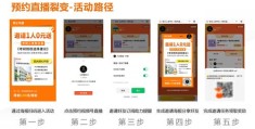 直播在线人数技巧,直播怎么增加在线人数