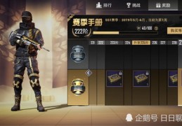 和平精英直播攻略，掌握这些技巧成为顶尖主播！