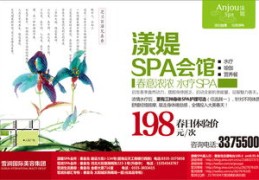美容店如何上热门推广广告