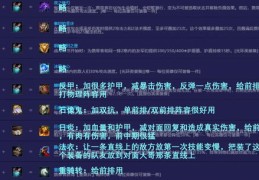 云顶直播技巧,云顶直播技巧大全