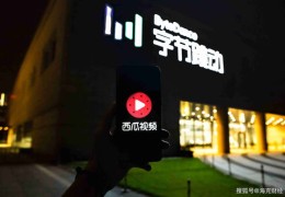西瓜创造者视频攻略，如何打造热门视频秘籍