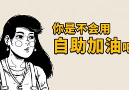 直播加油技巧大全,直播加加教程