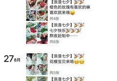 直播卖花话语技巧,直播卖鲜花流程