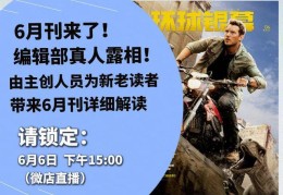 侏罗纪世界预告直播技巧,侏罗纪世界什么时候上线
