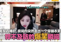 卖睡衣直播与销售技巧大全，专业话术与实战指南