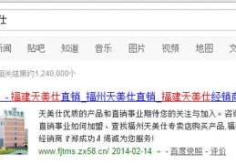 福建百度关键词排名优化,福建百度seo排名点击软件