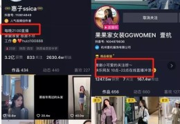 酒店直播引流技巧,酒店直播带货