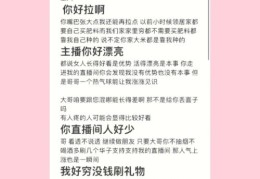 直播互动宝典，看直播回复技巧与音频直播方法指南