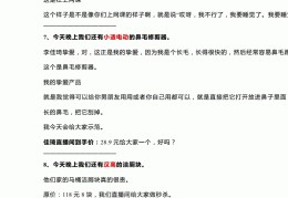工艺品直播销售话术技巧,工艺品直播销售话术技巧有哪些
